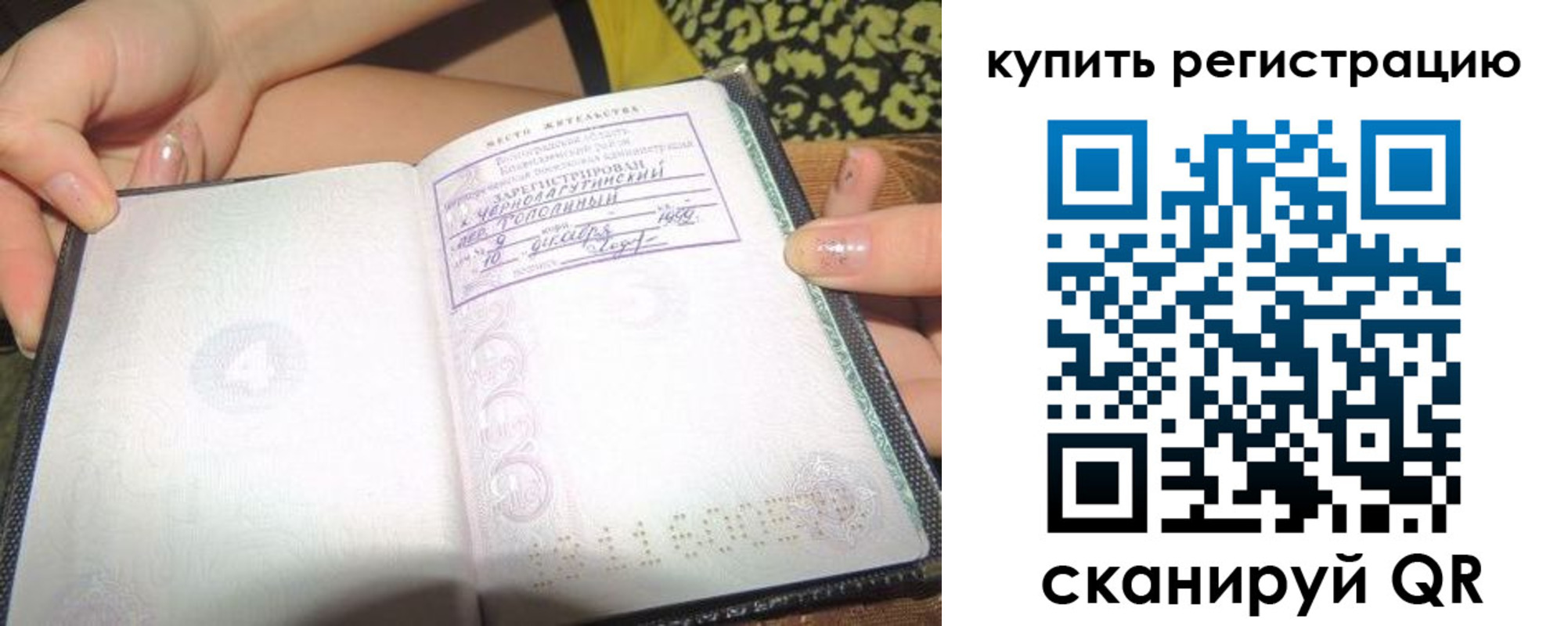 временная регистрация поиск в Шелехове