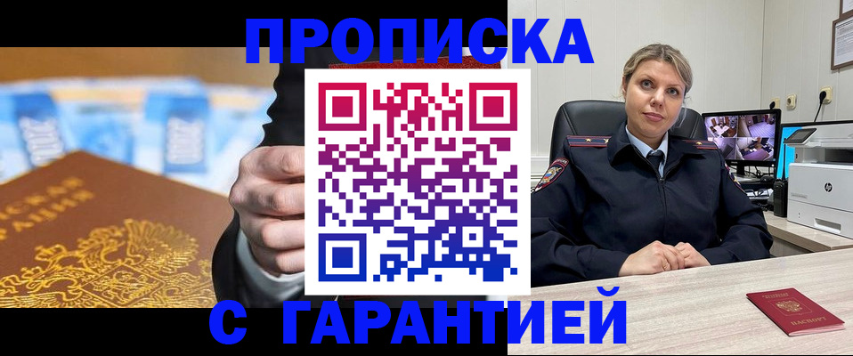 временная регистрация собственник в Шелехове