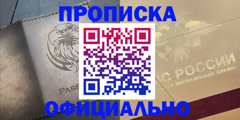 регистрация для школы в Шелехове