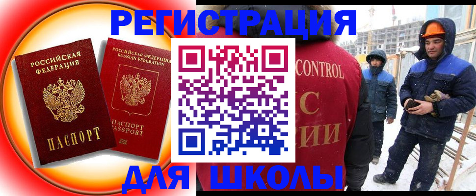 временная регистрация поиск в Шелехове